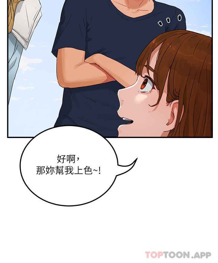 韩国漫画夏日深处韩漫_夏日深处-第48话-偷打砲被抓包的晨洋在线免费阅读-韩国漫画-第24张图片