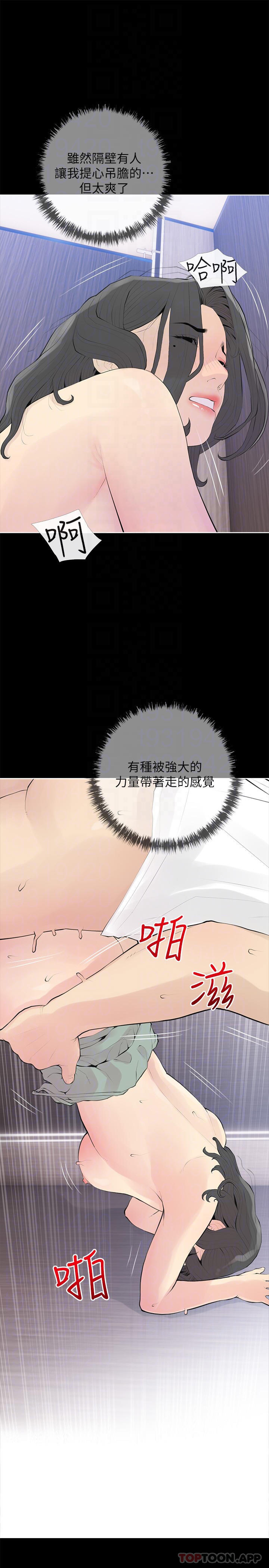 韩国漫画阿姨的家教课韩漫_阿姨的家教课-第90话-发现新性趣的阿姨在线免费阅读-韩国漫画-第16张图片