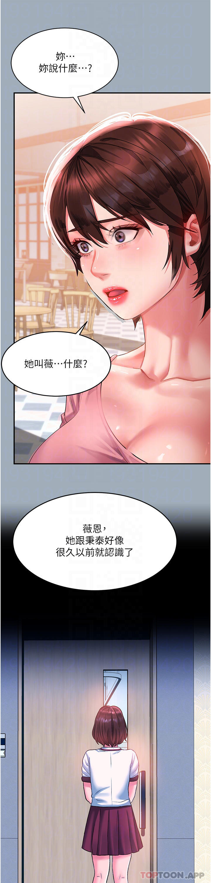 韩国漫画请滑入解锁韩漫_请滑入解锁-第42话-抢回秉泰的唯一手段在线免费阅读-韩国漫画-第11张图片