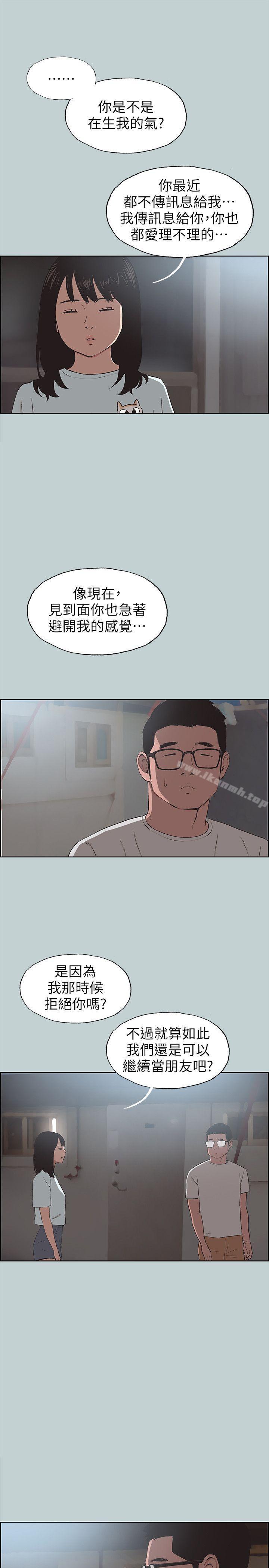 韩国漫画韩漫_适合劈腿的好日子-第101话-不要跟那家伙做在线免费阅读-韩国漫画-第21张图片