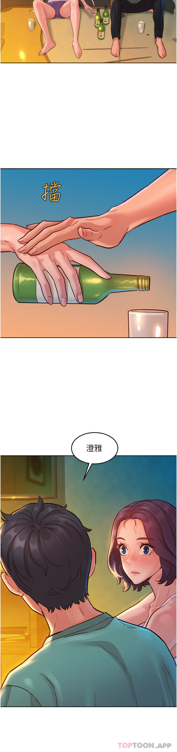 韩国漫画友情万睡韩漫_友情万睡-第27话-喜欢刺激X头的感觉在线免费阅读-韩国漫画-第14张图片