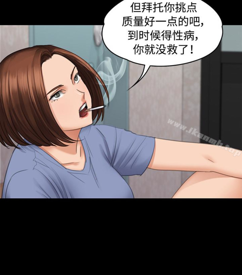 韩国漫画韩漫_傀儡-第97话-满20岁的达莉和俊彪在线免费阅读-韩国漫画-第20张图片