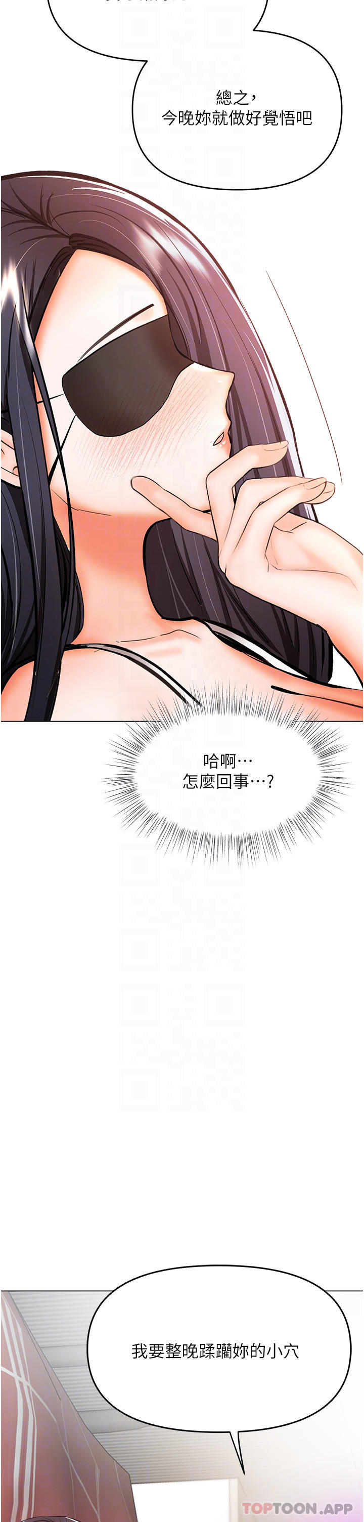 韩国漫画乾爹，请多指教韩漫_乾爹，请多指教-第46话-回归野蛮性爱在线免费阅读-韩国漫画-第4张图片
