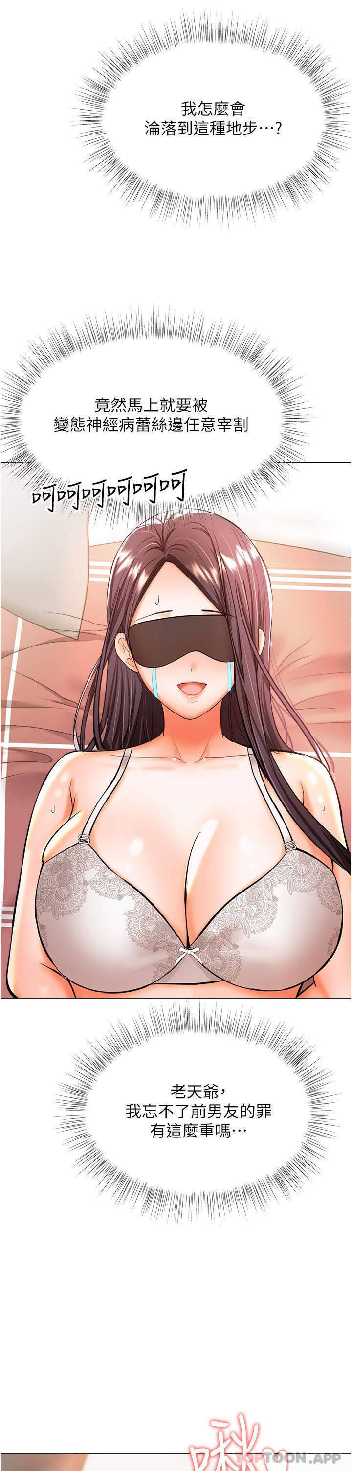 韩国漫画乾爹，请多指教韩漫_乾爹，请多指教-第46话-回归野蛮性爱在线免费阅读-韩国漫画-第7张图片