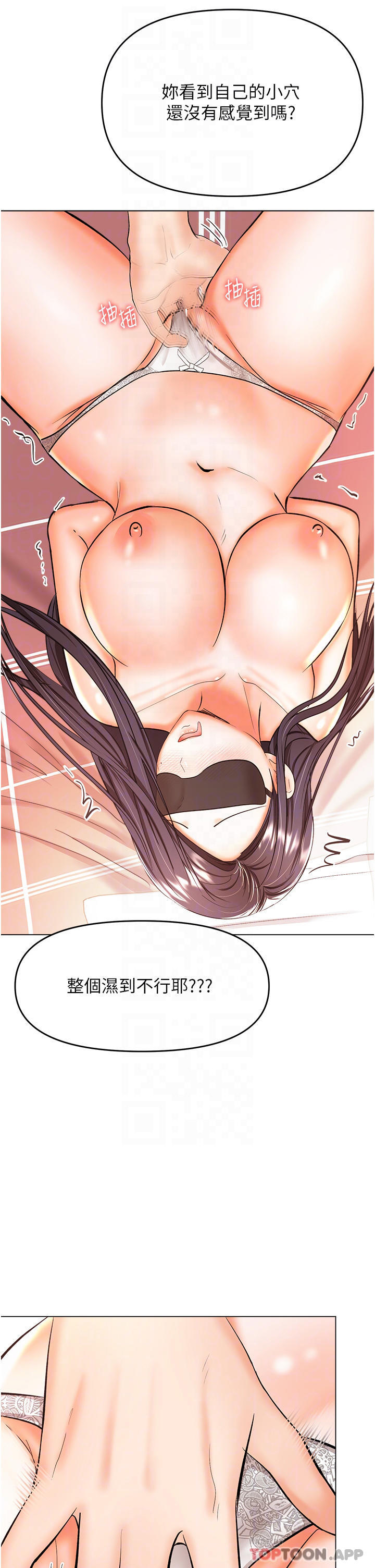 韩国漫画乾爹，请多指教韩漫_乾爹，请多指教-第46话-回归野蛮性爱在线免费阅读-韩国漫画-第15张图片
