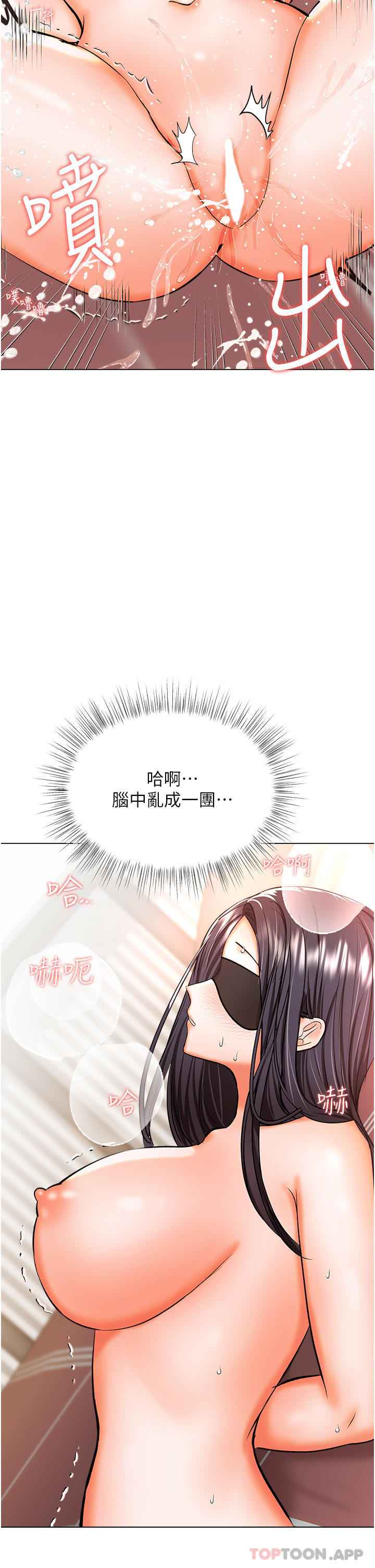 韩国漫画乾爹，请多指教韩漫_乾爹，请多指教-第46话-回归野蛮性爱在线免费阅读-韩国漫画-第26张图片