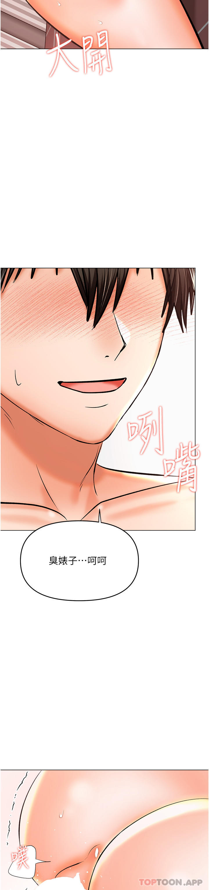 韩国漫画乾爹，请多指教韩漫_乾爹，请多指教-第46话-回归野蛮性爱在线免费阅读-韩国漫画-第34张图片