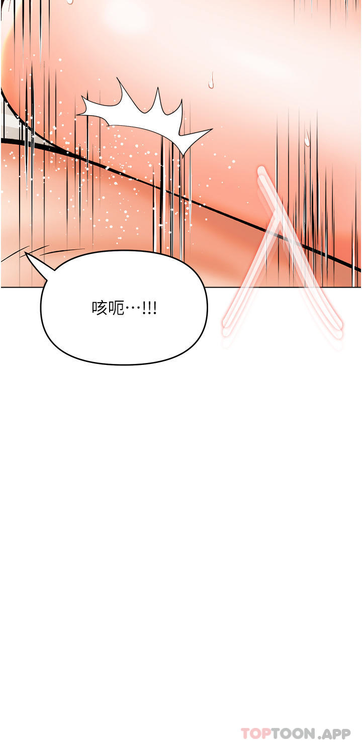 韩国漫画乾爹，请多指教韩漫_乾爹，请多指教-第46话-回归野蛮性爱在线免费阅读-韩国漫画-第36张图片