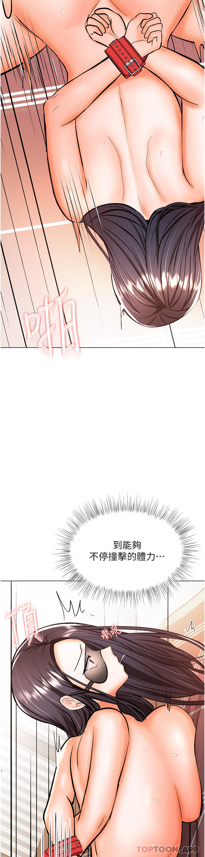 韩国漫画乾爹，请多指教韩漫_乾爹，请多指教-第46话-回归野蛮性爱在线免费阅读-韩国漫画-第38张图片
