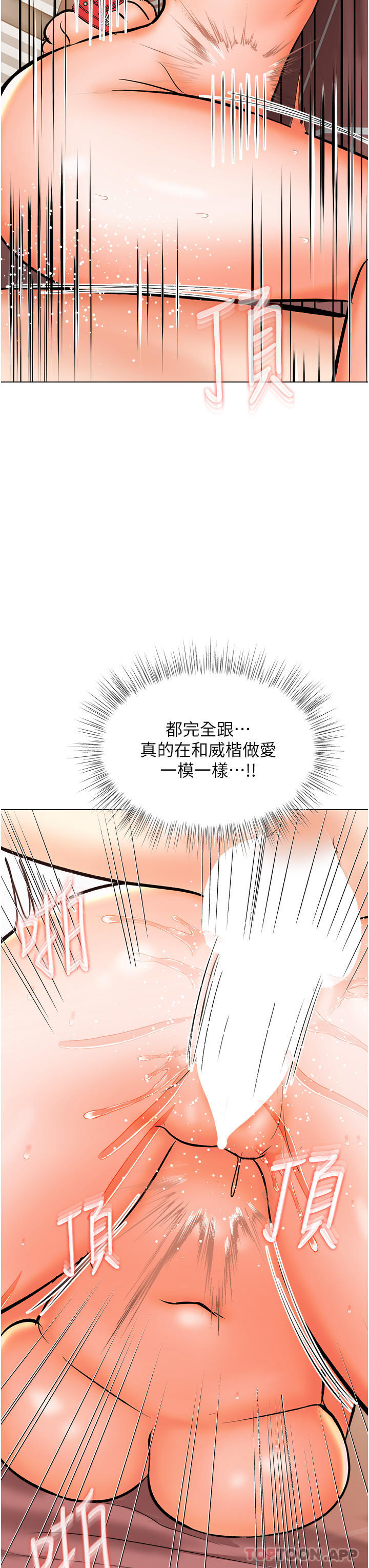 韩国漫画乾爹，请多指教韩漫_乾爹，请多指教-第46话-回归野蛮性爱在线免费阅读-韩国漫画-第39张图片