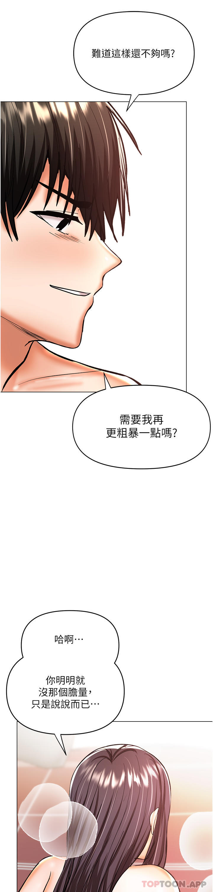 韩国漫画乾爹，请多指教韩漫_乾爹，请多指教-第46话-回归野蛮性爱在线免费阅读-韩国漫画-第41张图片