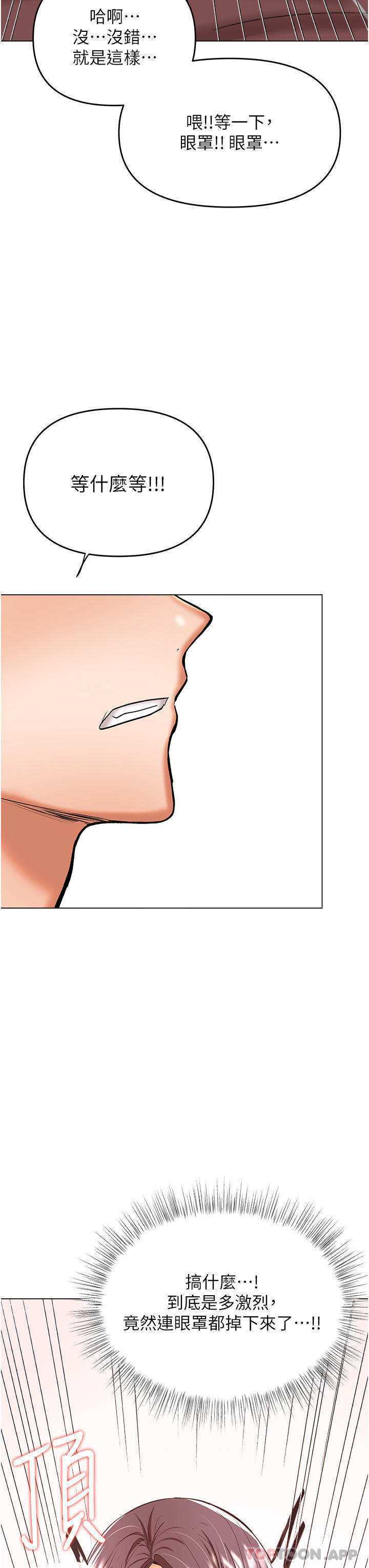 韩国漫画乾爹，请多指教韩漫_乾爹，请多指教-第46话-回归野蛮性爱在线免费阅读-韩国漫画-第43张图片