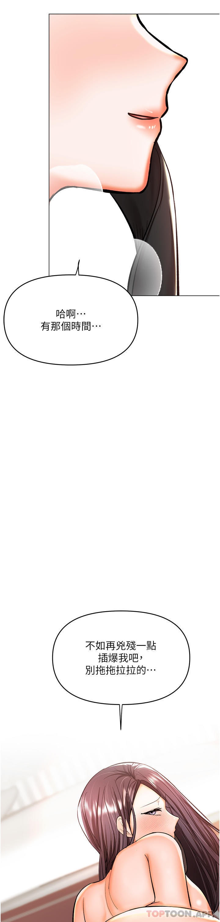 韩国漫画乾爹，请多指教韩漫_乾爹，请多指教-第46话-回归野蛮性爱在线免费阅读-韩国漫画-第47张图片