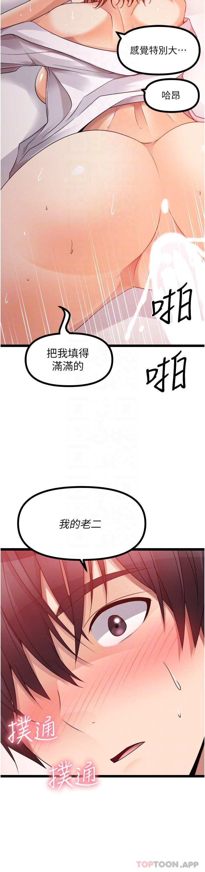 韩国漫画原味拍卖韩漫_原味拍卖-第38话-想一辈子和她做爱在线免费阅读-韩国漫画-第14张图片