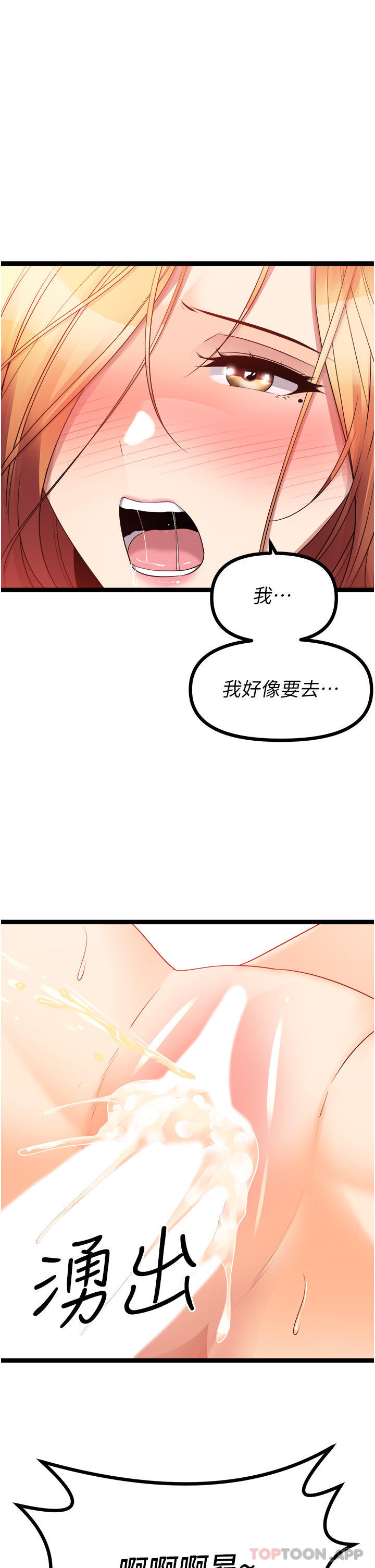 韩国漫画原味拍卖韩漫_原味拍卖-第38话-想一辈子和她做爱在线免费阅读-韩国漫画-第44张图片