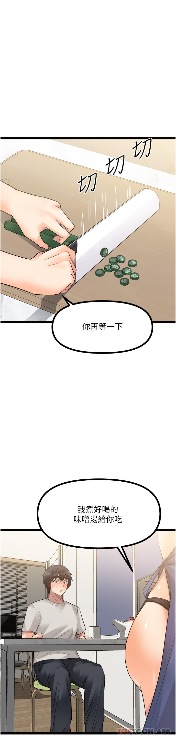 韩国漫画原味拍卖韩漫_原味拍卖-第38话-想一辈子和她做爱在线免费阅读-韩国漫画-第48张图片