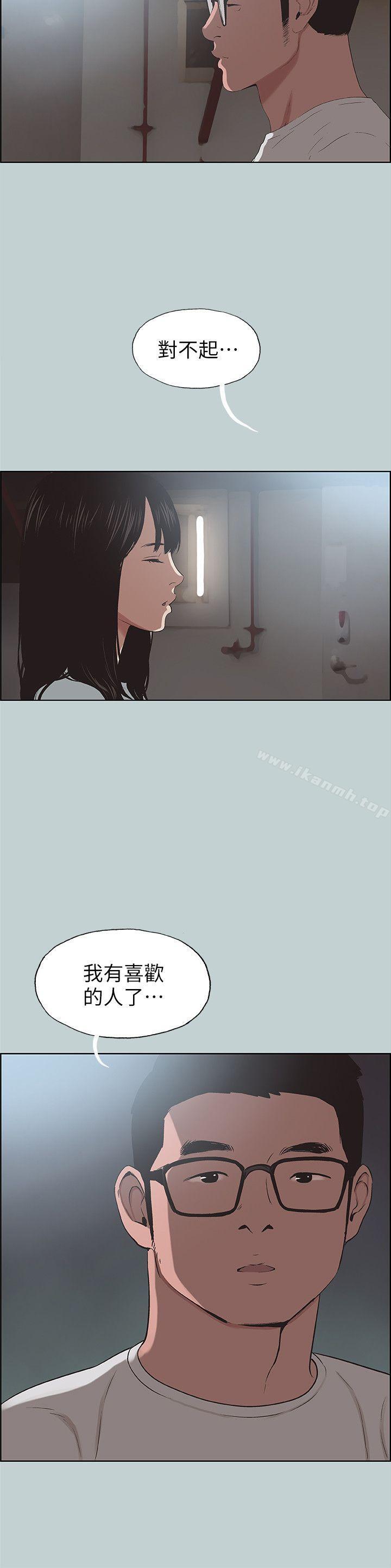 韩国漫画韩漫_适合劈腿的好日子-第101话-不要跟那家伙做在线免费阅读-韩国漫画-第22张图片