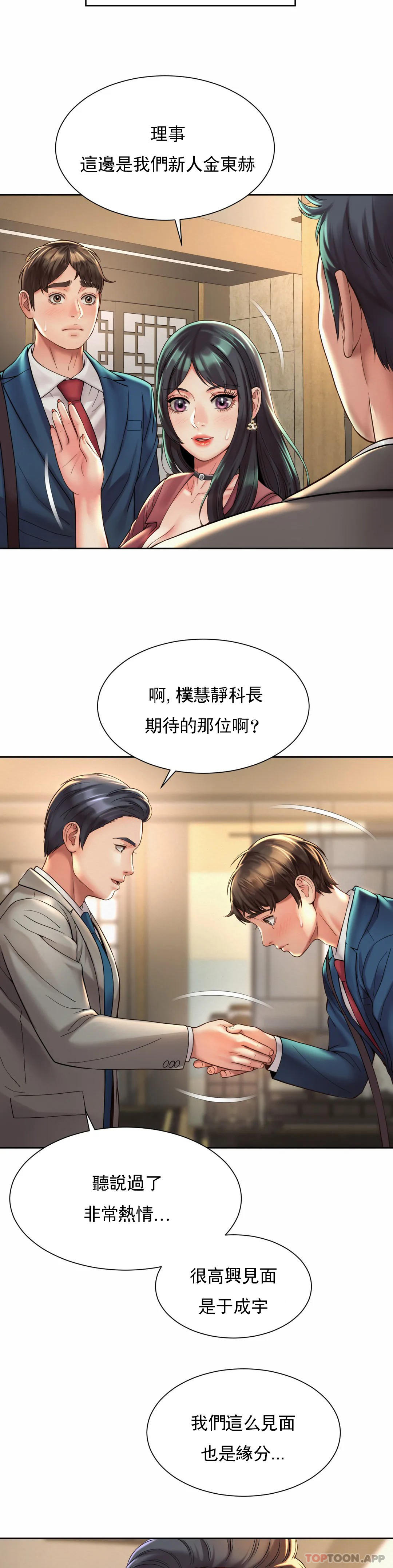 韩国漫画社内恋爱韩漫_社内恋爱-第19话-有男人味在线免费阅读-韩国漫画-第7张图片