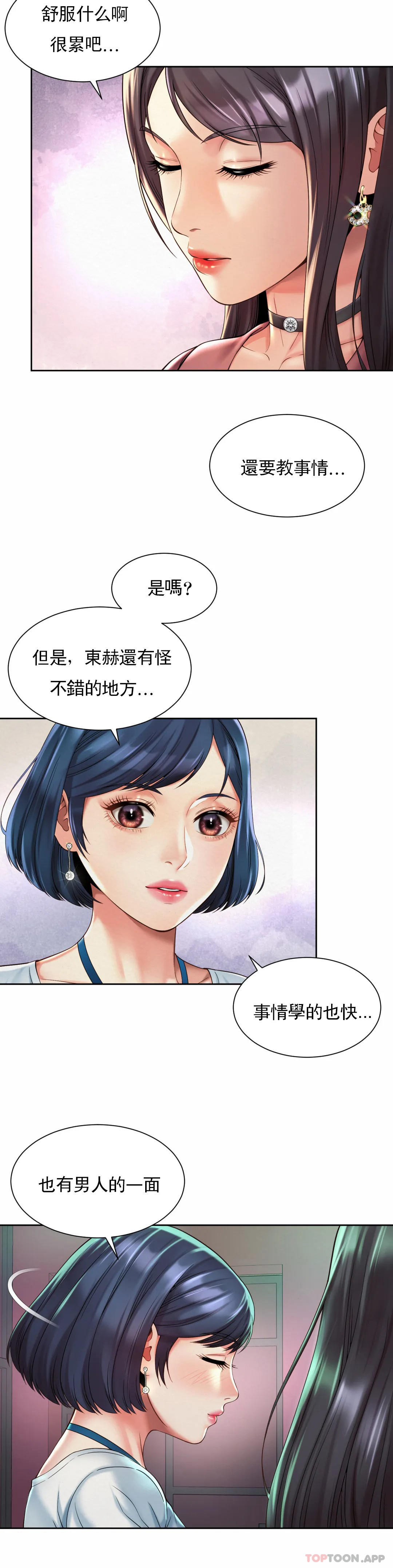 韩国漫画社内恋爱韩漫_社内恋爱-第19话-有男人味在线免费阅读-韩国漫画-第16张图片