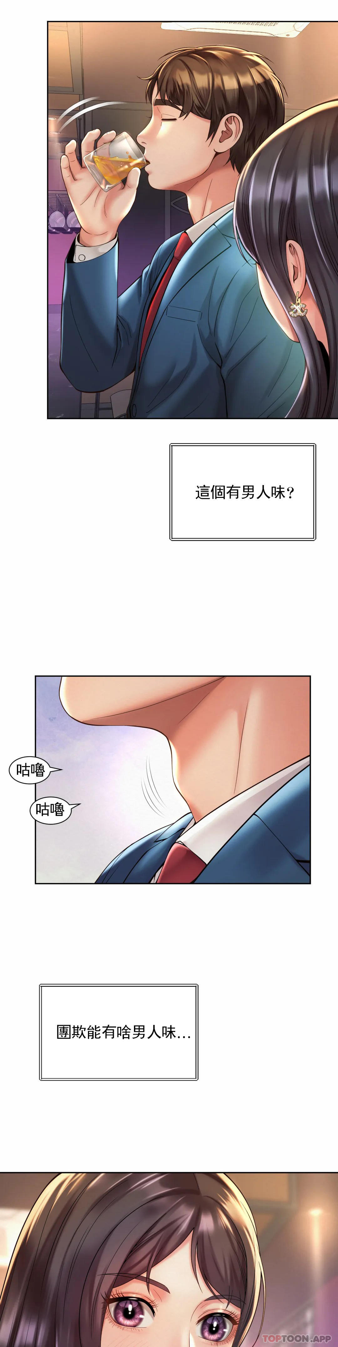 韩国漫画社内恋爱韩漫_社内恋爱-第19话-有男人味在线免费阅读-韩国漫画-第19张图片