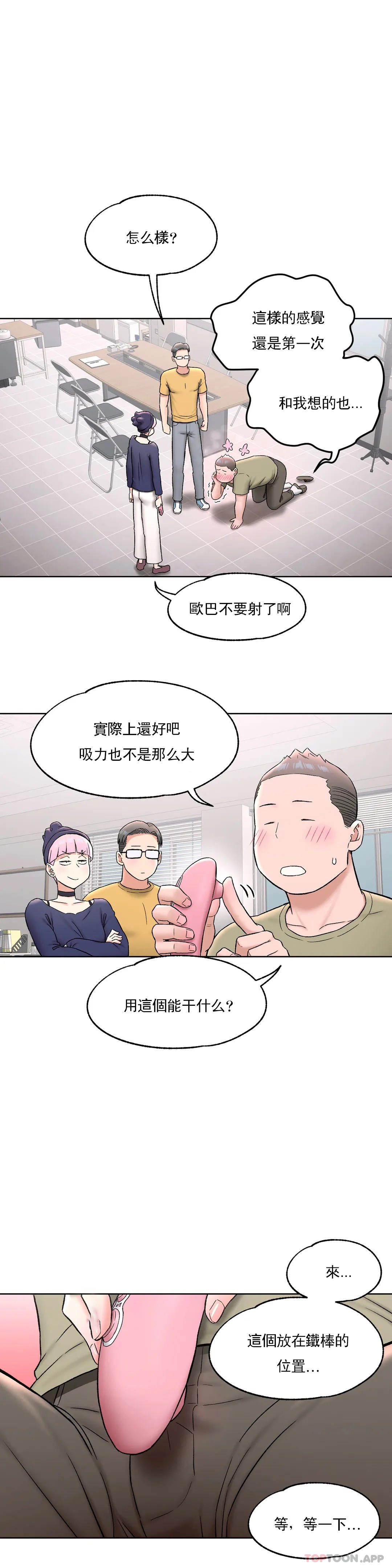 韩国漫画非常运动韩漫_非常运动-第66话在线免费阅读-韩国漫画-第6张图片