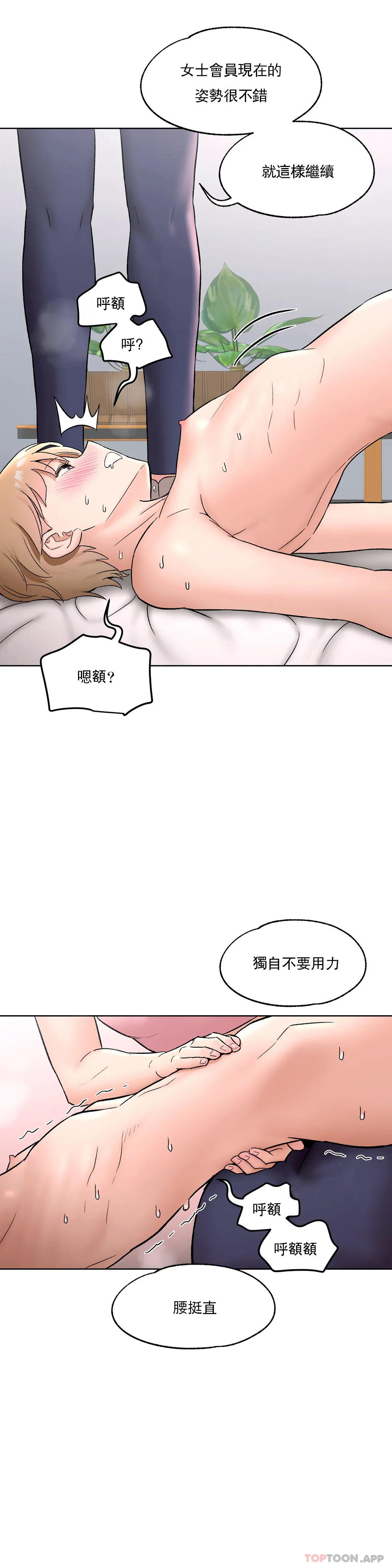 韩国漫画非常运动韩漫_非常运动-第66话在线免费阅读-韩国漫画-第11张图片