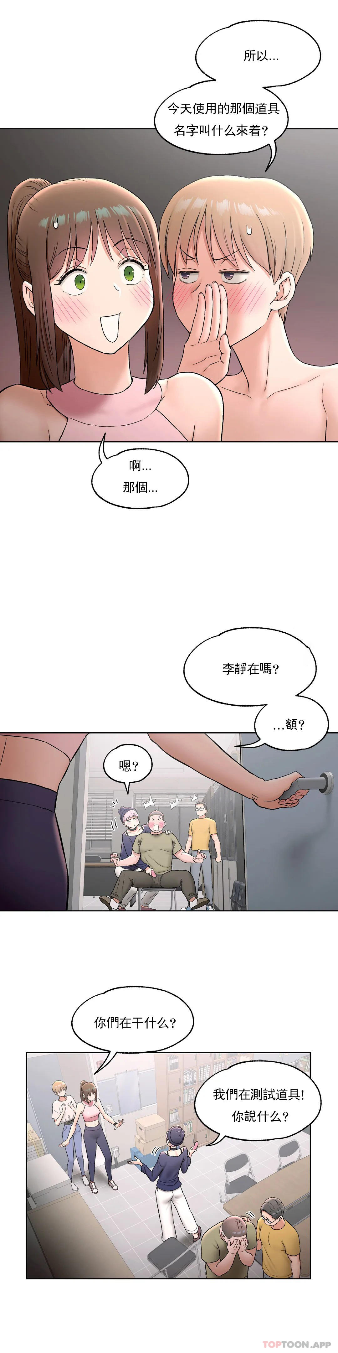 韩国漫画非常运动韩漫_非常运动-第66话在线免费阅读-韩国漫画-第20张图片