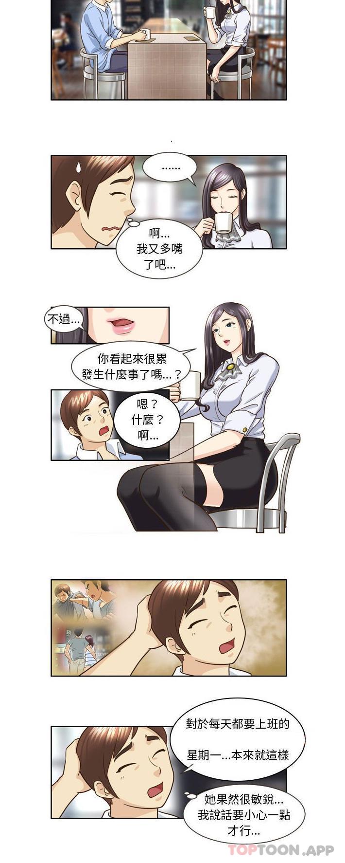 韩国漫画无法谈恋爱的她韩漫_无法谈恋爱的她-第14话在线免费阅读-韩国漫画-第3张图片