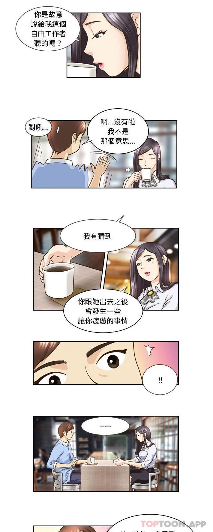 韩国漫画无法谈恋爱的她韩漫_无法谈恋爱的她-第14话在线免费阅读-韩国漫画-第4张图片