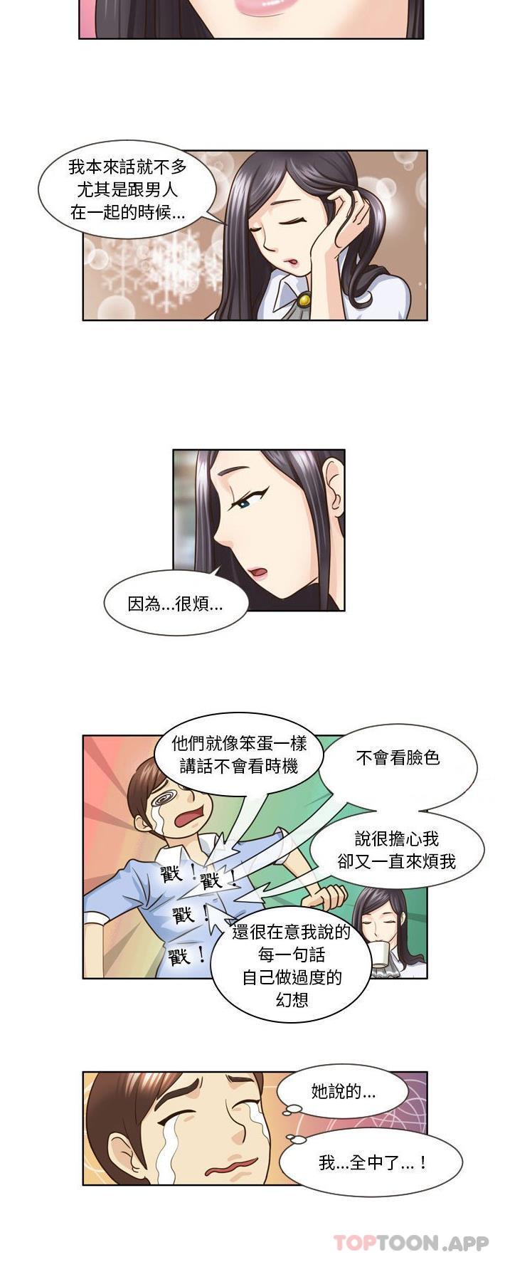 韩国漫画无法谈恋爱的她韩漫_无法谈恋爱的她-第14话在线免费阅读-韩国漫画-第6张图片