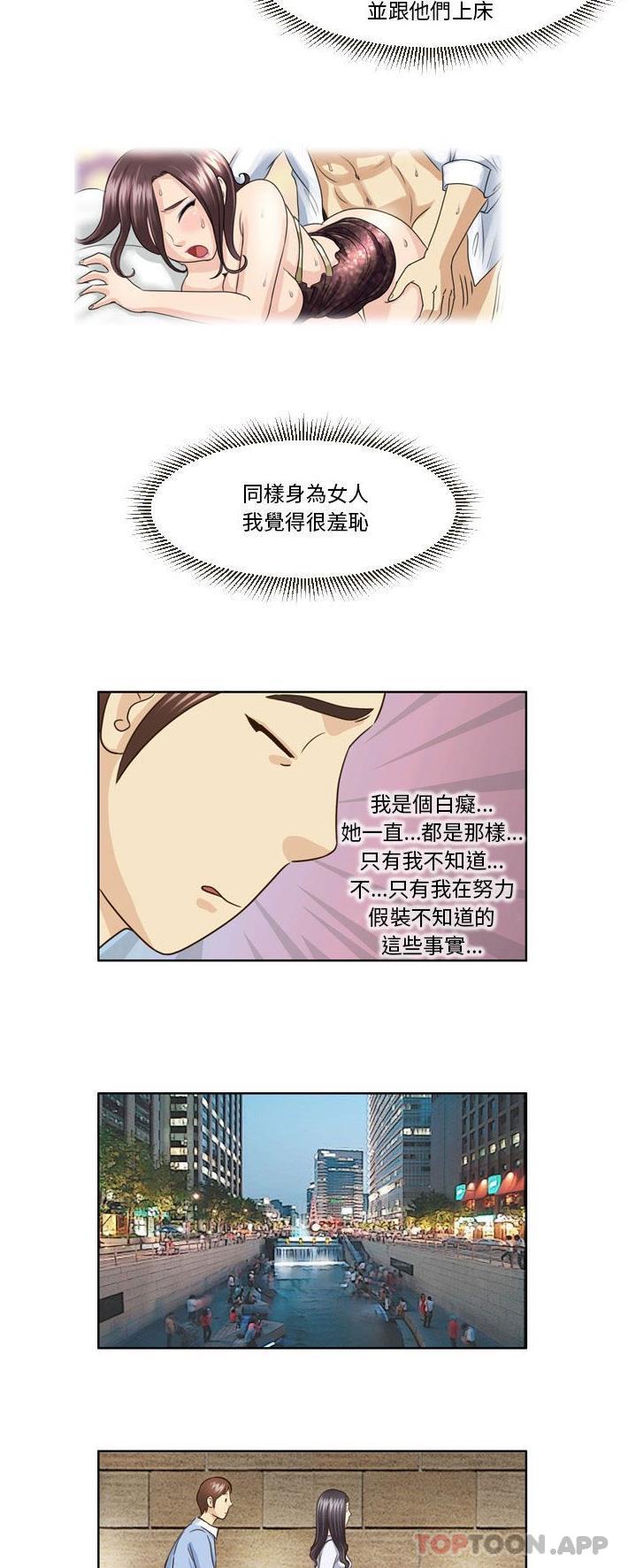 韩国漫画无法谈恋爱的她韩漫_无法谈恋爱的她-第14话在线免费阅读-韩国漫画-第8张图片