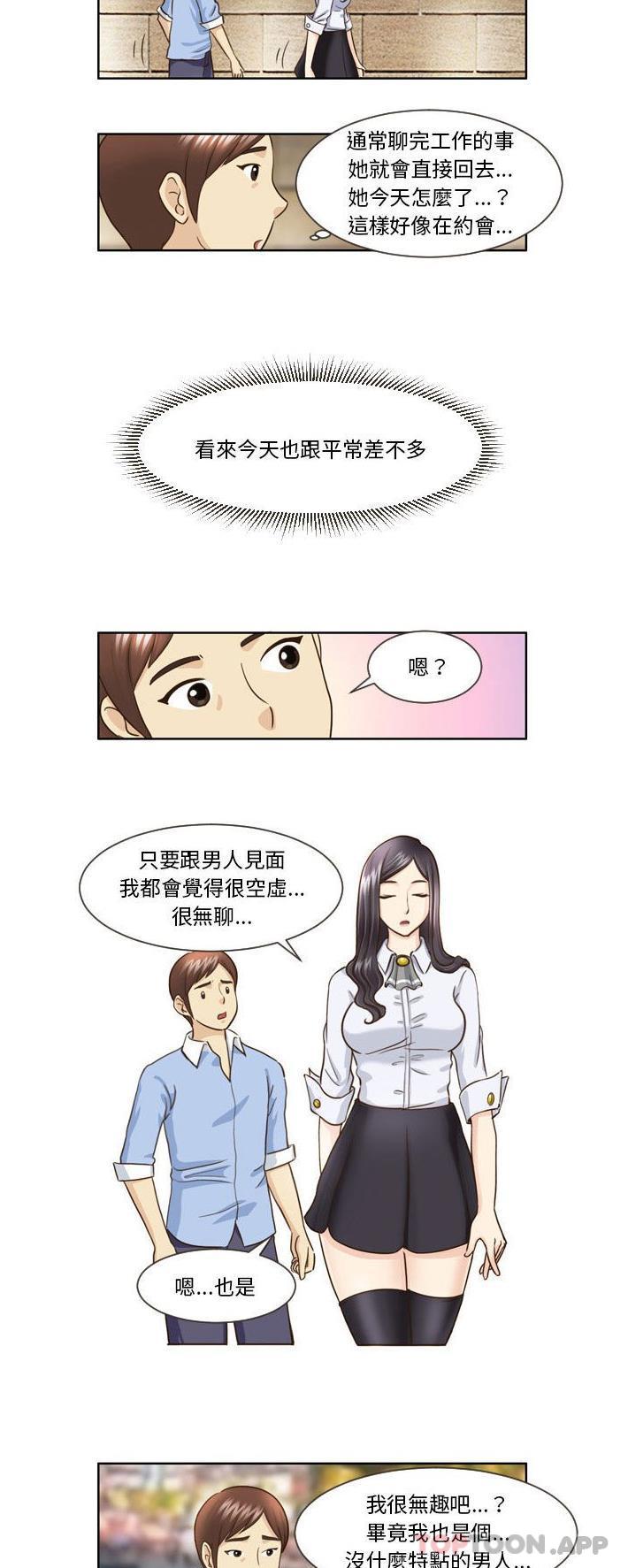 韩国漫画无法谈恋爱的她韩漫_无法谈恋爱的她-第14话在线免费阅读-韩国漫画-第9张图片