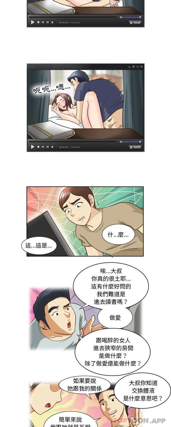 韩国漫画无法谈恋爱的她韩漫_无法谈恋爱的她-第14话在线免费阅读-韩国漫画-第15张图片