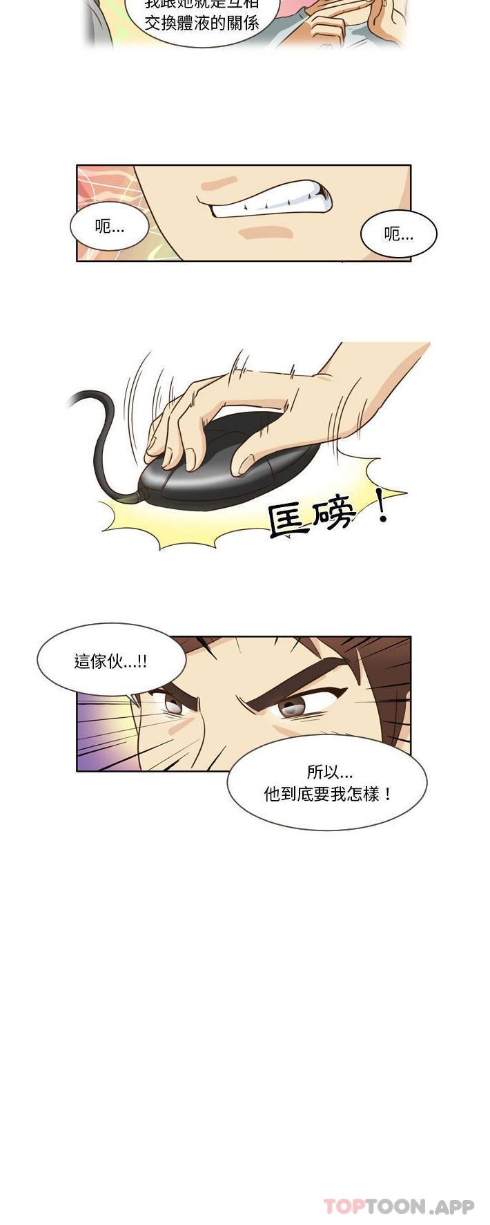 韩国漫画无法谈恋爱的她韩漫_无法谈恋爱的她-第14话在线免费阅读-韩国漫画-第16张图片