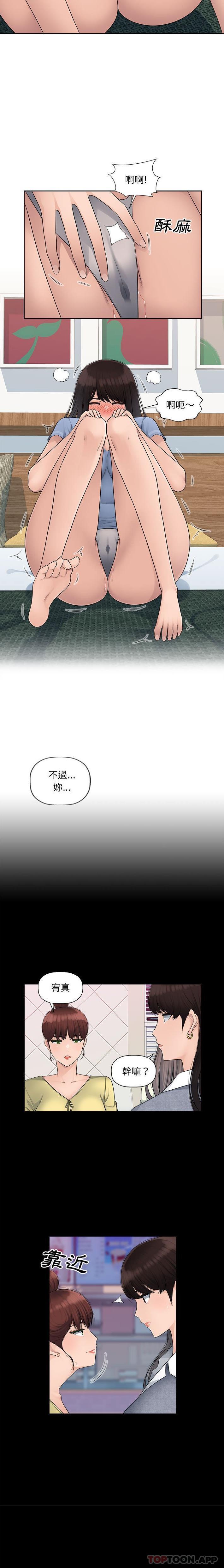 韩国漫画多情办公室韩漫_多情办公室-第4话在线免费阅读-韩国漫画-第10张图片