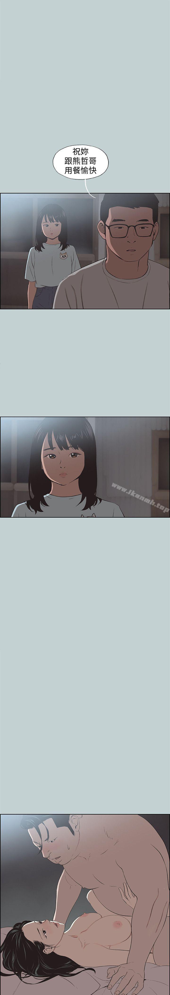 韩国漫画韩漫_适合劈腿的好日子-第101话-不要跟那家伙做在线免费阅读-韩国漫画-第23张图片