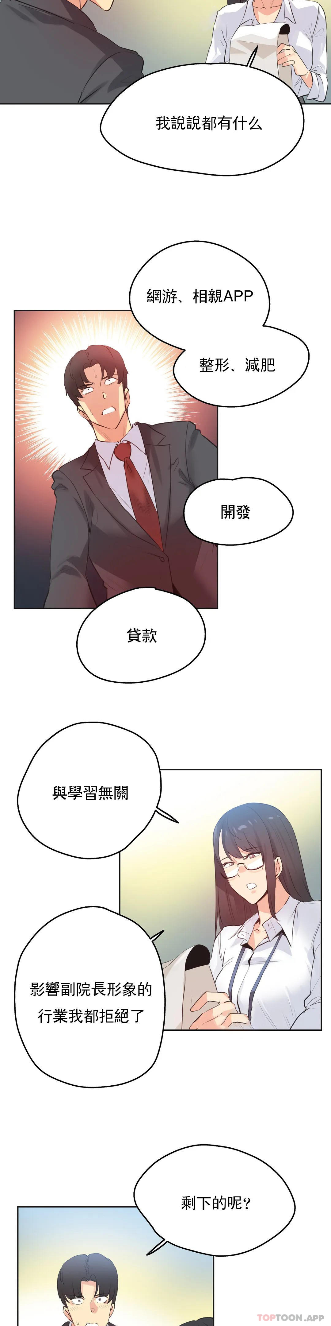 韩国漫画代理部韩漫_代理部-第70话在线免费阅读-韩国漫画-第9张图片