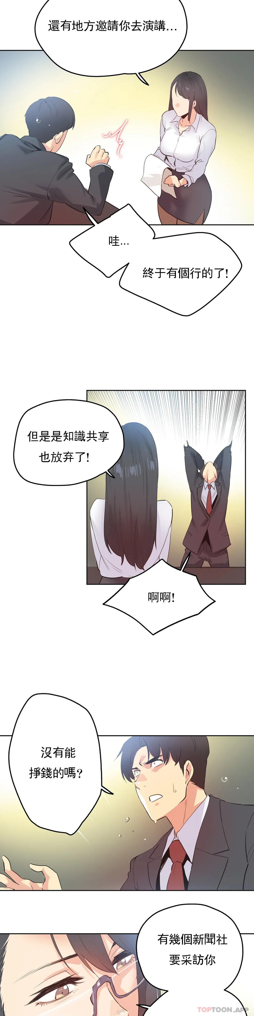 韩国漫画代理部韩漫_代理部-第70话在线免费阅读-韩国漫画-第11张图片