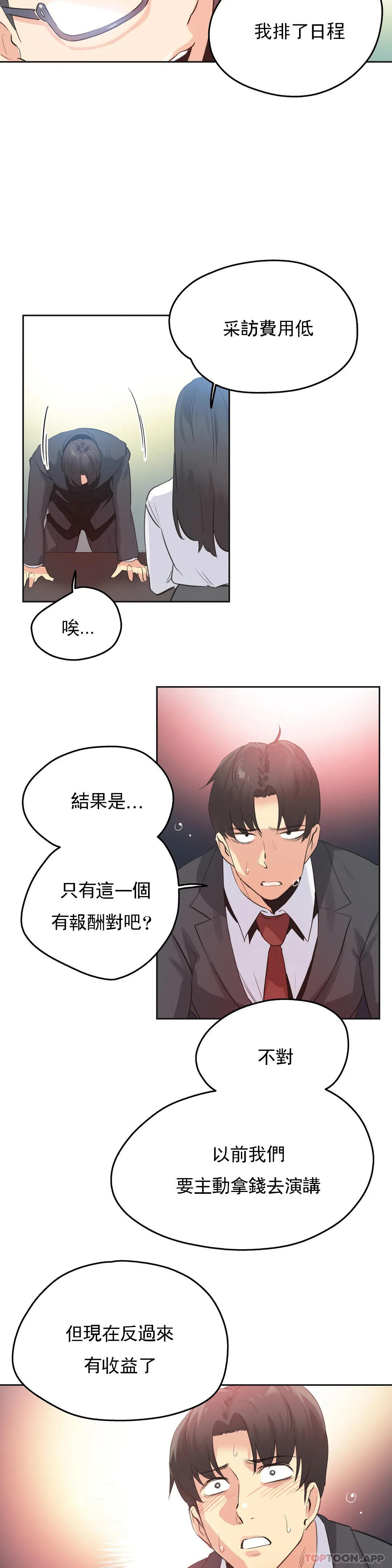 韩国漫画代理部韩漫_代理部-第70话在线免费阅读-韩国漫画-第12张图片