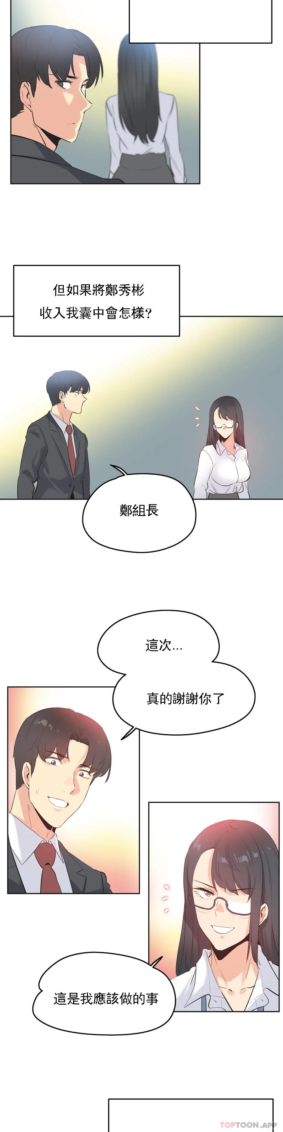 韩国漫画代理部韩漫_代理部-第70话在线免费阅读-韩国漫画-第19张图片