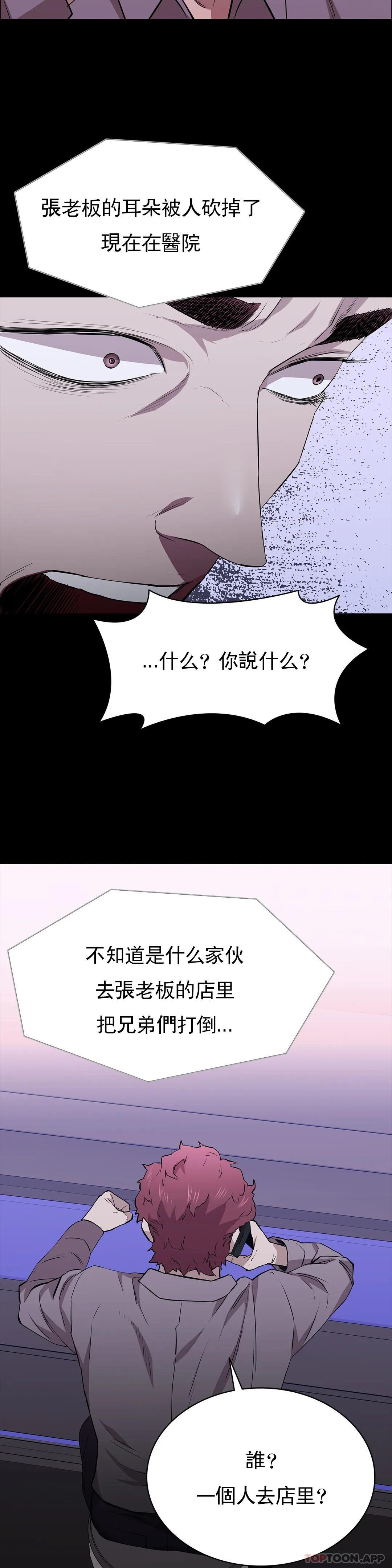 韩国漫画清纯可怜韩漫_清纯可怜-第27话-这个姿势不错在线免费阅读-韩国漫画-第10张图片