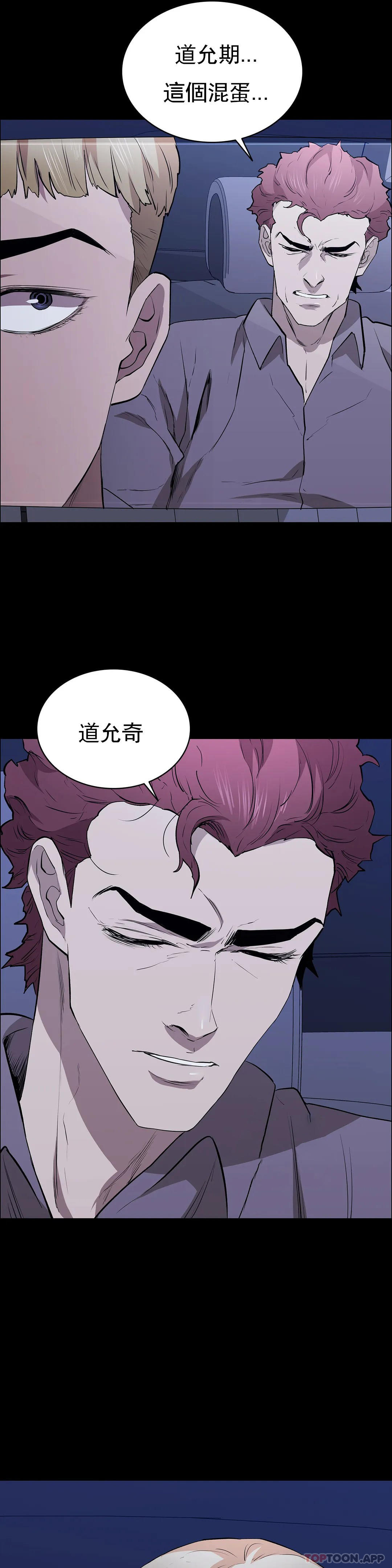 韩国漫画清纯可怜韩漫_清纯可怜-第27话-这个姿势不错在线免费阅读-韩国漫画-第29张图片