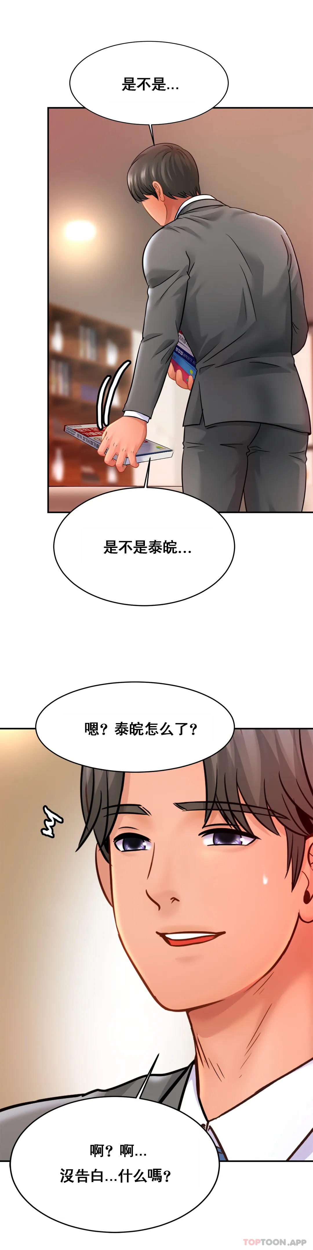 韩国漫画亲密的家庭韩漫_亲密的家庭-第21话-妈妈胸好大在线免费阅读-韩国漫画-第7张图片