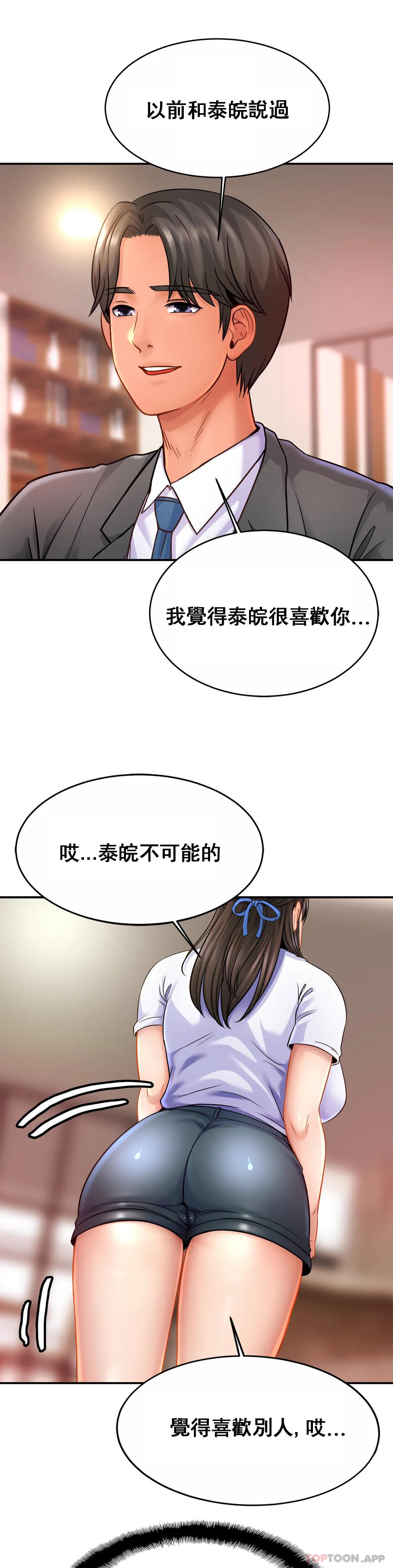 韩国漫画亲密的家庭韩漫_亲密的家庭-第21话-妈妈胸好大在线免费阅读-韩国漫画-第8张图片