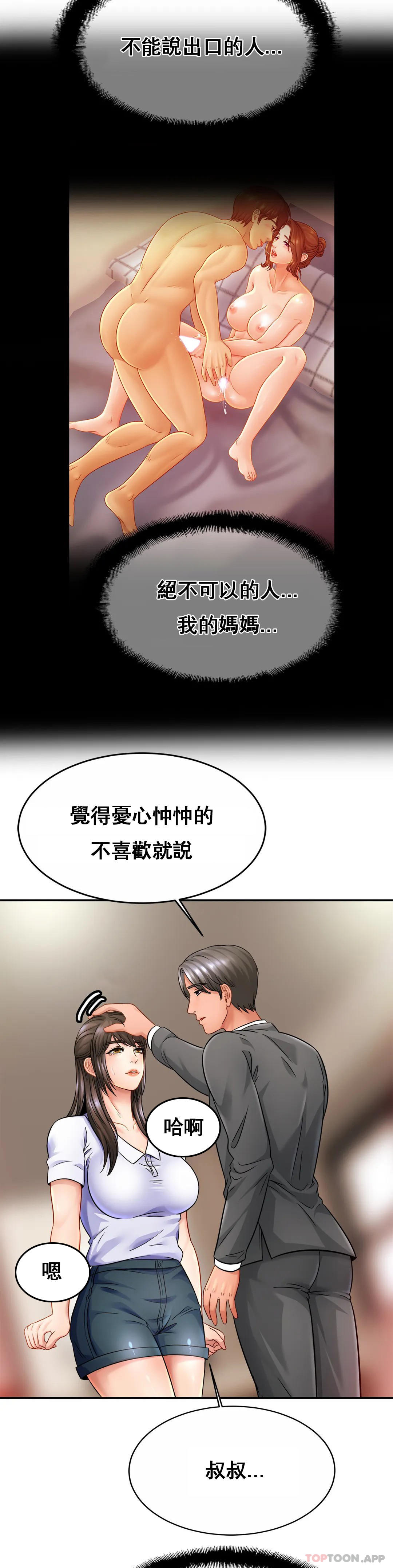 韩国漫画亲密的家庭韩漫_亲密的家庭-第21话-妈妈胸好大在线免费阅读-韩国漫画-第9张图片