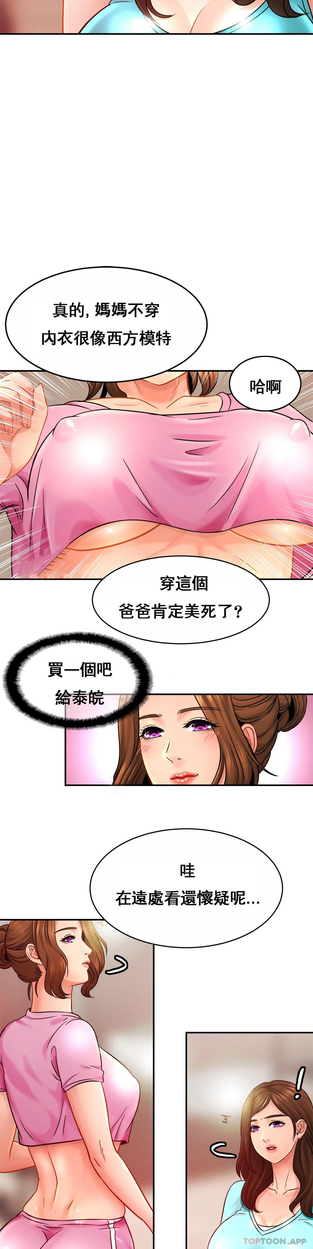 韩国漫画亲密的家庭韩漫_亲密的家庭-第21话-妈妈胸好大在线免费阅读-韩国漫画-第20张图片