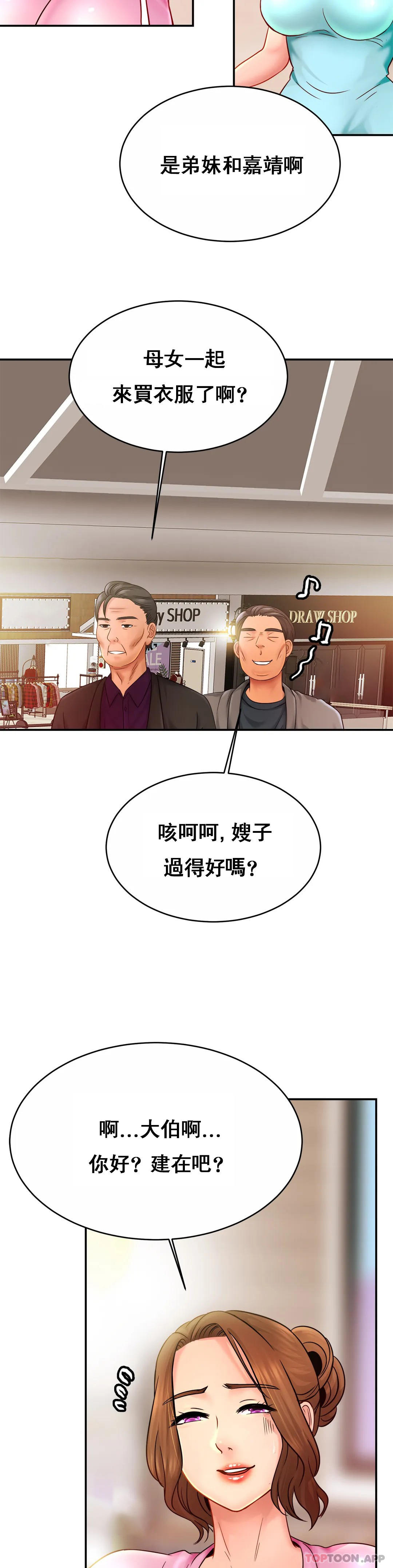 韩国漫画亲密的家庭韩漫_亲密的家庭-第21话-妈妈胸好大在线免费阅读-韩国漫画-第21张图片