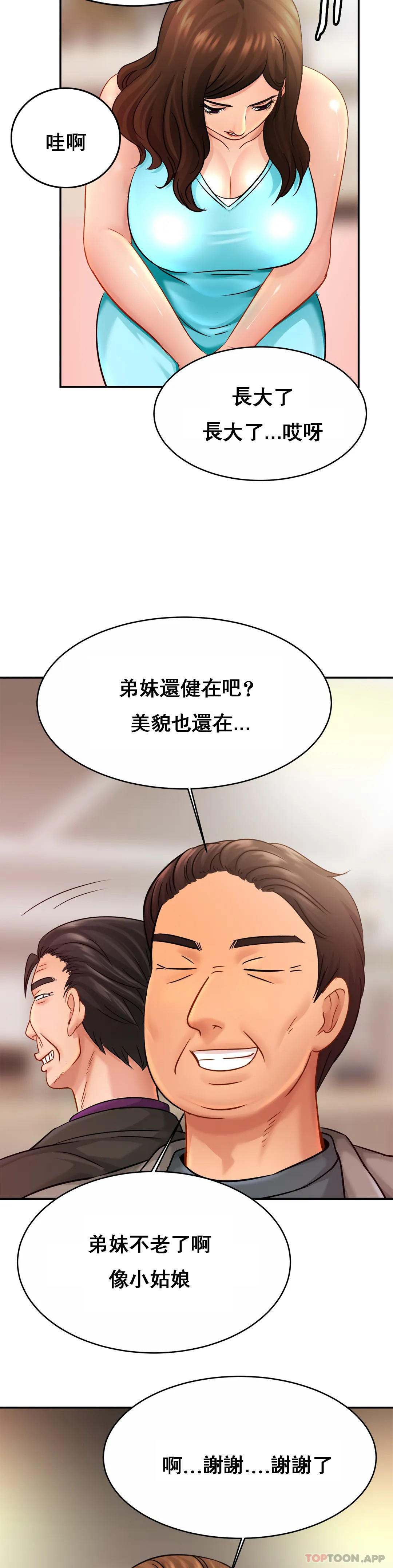 韩国漫画亲密的家庭韩漫_亲密的家庭-第21话-妈妈胸好大在线免费阅读-韩国漫画-第23张图片