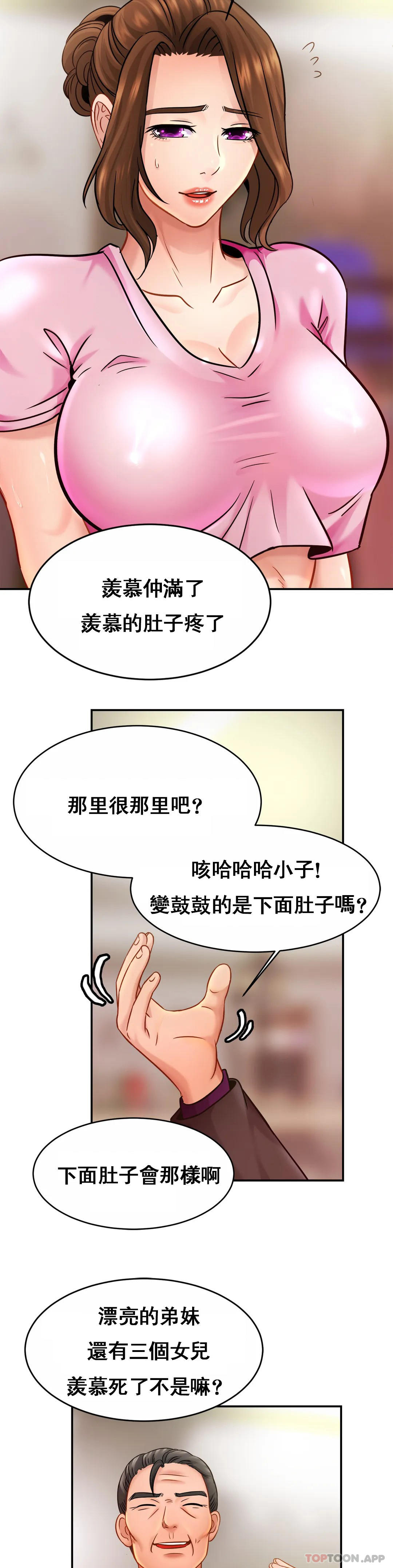 韩国漫画亲密的家庭韩漫_亲密的家庭-第21话-妈妈胸好大在线免费阅读-韩国漫画-第24张图片