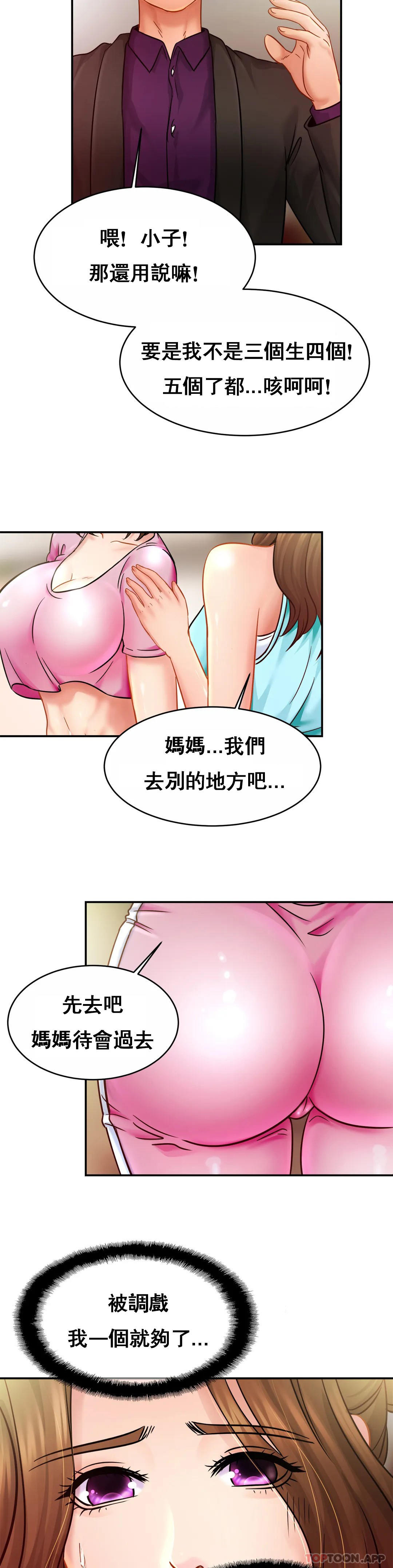 韩国漫画亲密的家庭韩漫_亲密的家庭-第21话-妈妈胸好大在线免费阅读-韩国漫画-第25张图片